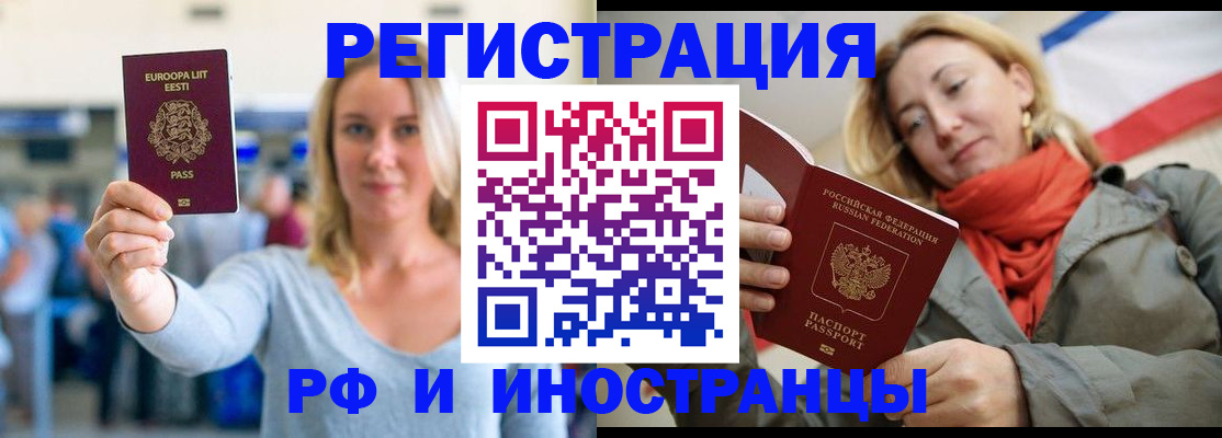 временная регистрация поиск в Заинске