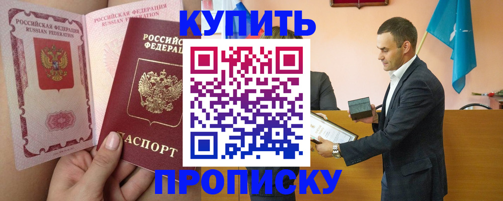 найти адрес прописки в Заинске