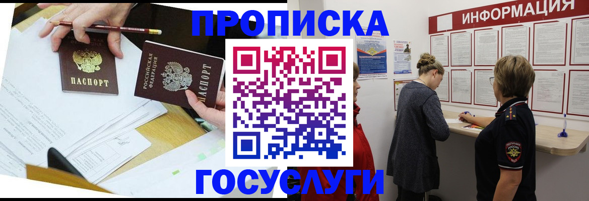 временная регистрация 2025 в Заинске